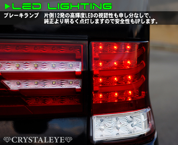  новый товар 1 иен ~ текущий . указатель поворота specification L375S 385S Tanto Custom волокно полный LED tail V3 предыдущий период / поздняя версия crystal I красный прозрачный 