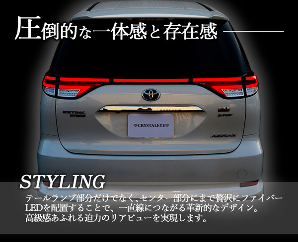 數(shù)量限定1円～ 50系/20系 エスティマ 前期/中期/后期 ファイバーLEDテールランプ 新品 5ピースセット レッドクリアー クリスタルアイ