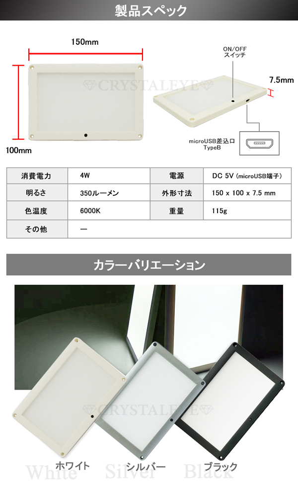 USB電源式 スーパースリムフラットパネルLEDライト 【ホワイト白】 シガーソケット?AC100Vも可 アクアリウム 水槽 爬蟲類 小動物 昆蟲