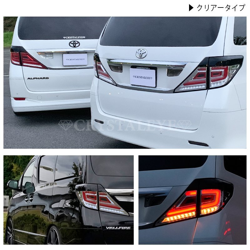  новый товар 1 иен ~ 20 серия Vellfire Alphard волокно LED задний фонарь V3 crystal I первая половина и вторая половина Hybrid красный модель 
