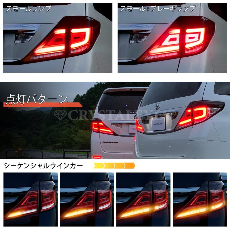  новый товар 1 иен ~ 20 серия Vellfire Alphard волокно LED задний фонарь V3 crystal I первая половина и вторая половина Hybrid красный модель 