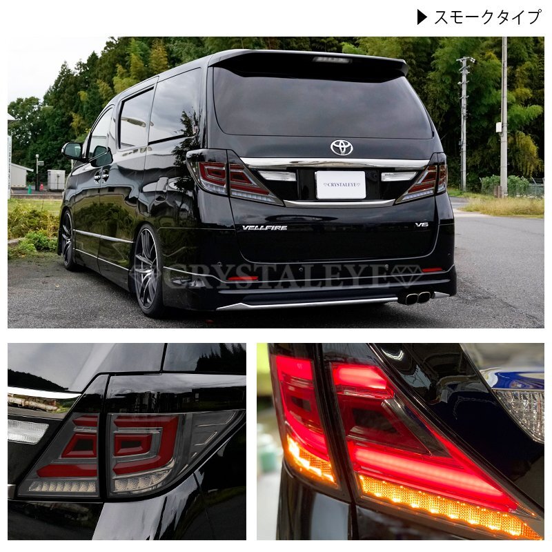  новый товар 1 иен ~ 20 серия Vellfire Alphard волокно LED задний фонарь V3 crystal I первая половина и вторая половина Hybrid красный модель 