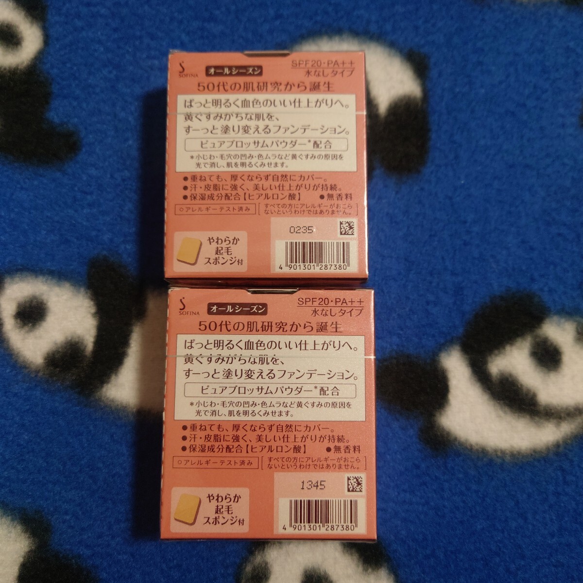 プリマヴィスタ ディア 肌色トーンアップパウダーファンデーションUV オークル05 レフィル 9g２個(gè)セット！