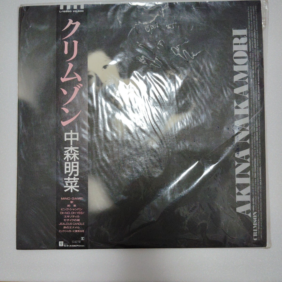 中森明菜 LP クリムゾン Nakamori Akina 國內(nèi)盤 帯 L-12650