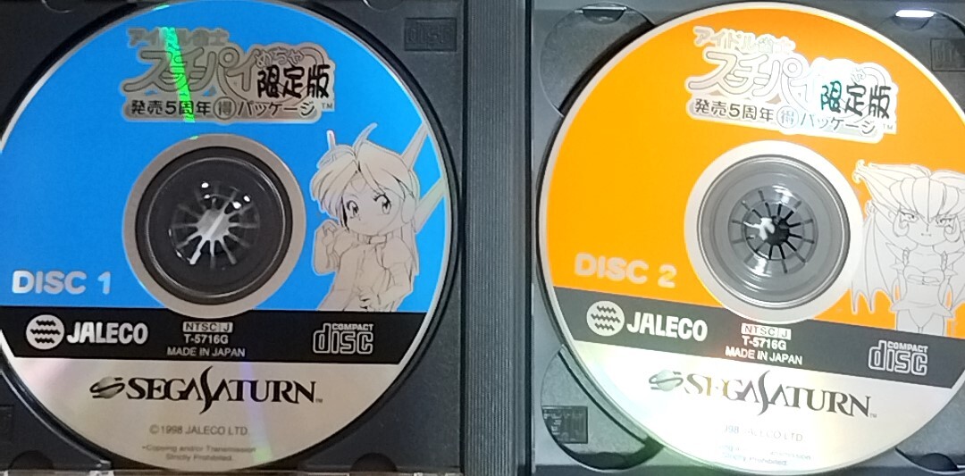 ◆送料無(wú)料◆SSソフト◆アイドル雀士スーチーパイスペシャル+Ⅱ+めちゃ限定版◆3本セット◆セガサターン◆SEGA SATURN◆ジャレコ◆園田健一