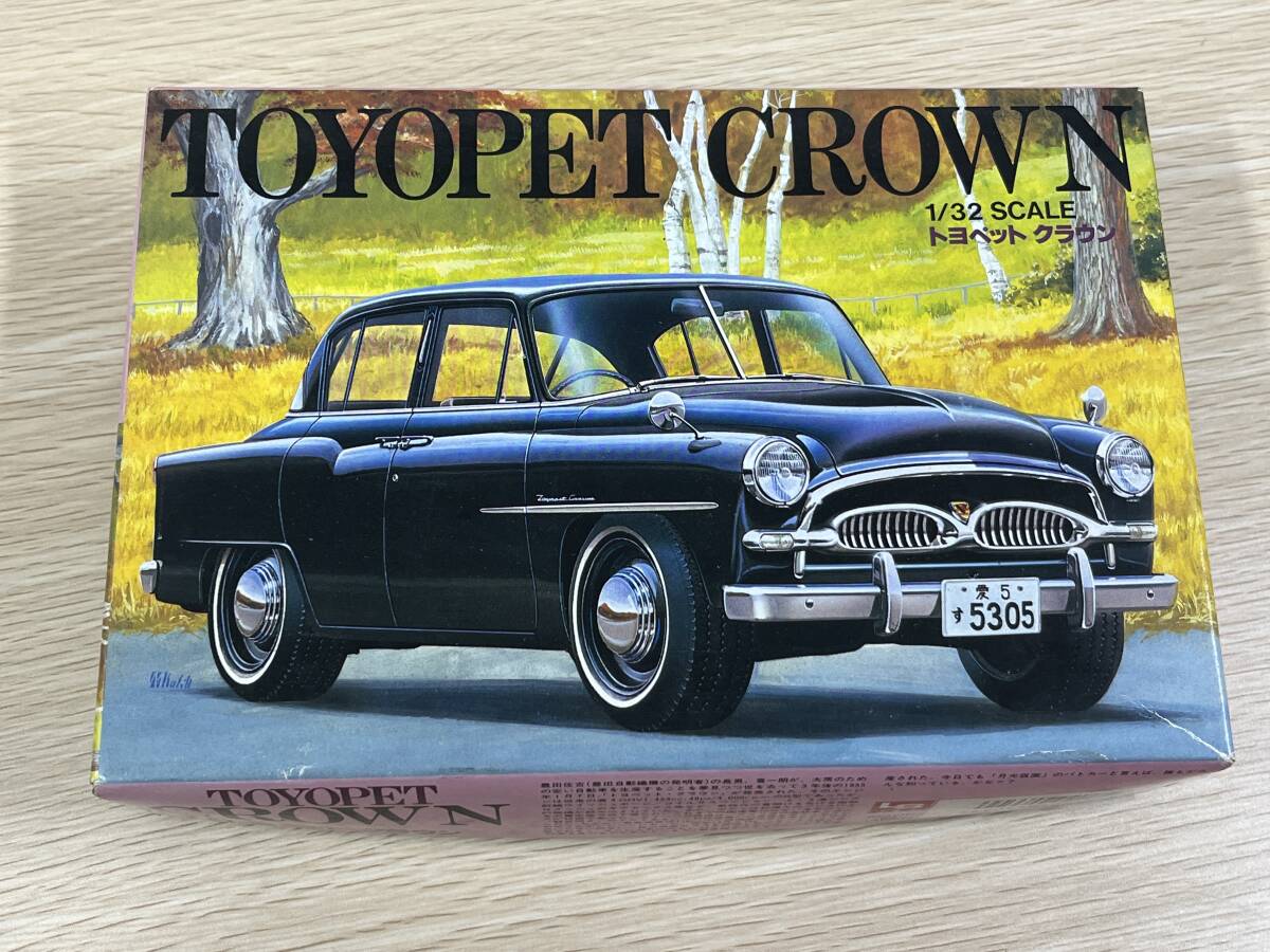 トヨペット クラウン LS 1/32 プラモデル 車 未組立 當(dāng)時物 希少 