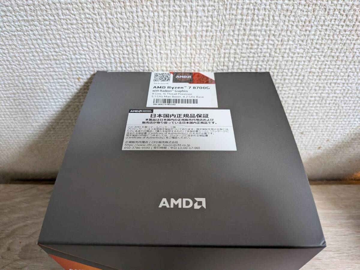 AMD Ryzen7 8700G BOX 未使用品