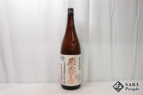 ☆注目! 飛露喜 特別純米 1800ml 16度 2025.06 廣木酒造 福島県