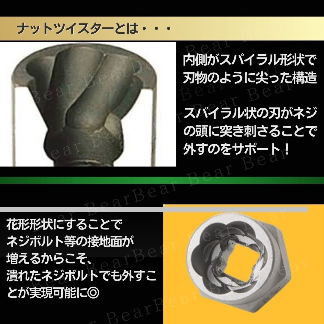ナットツイスター 14點(diǎn) ナット 抽出 リムーバー ボルト 錆 折れ 舐め つぶれ 固著 取り外し ソケット 工具 車 バイク 整備 大工 損傷 サビ