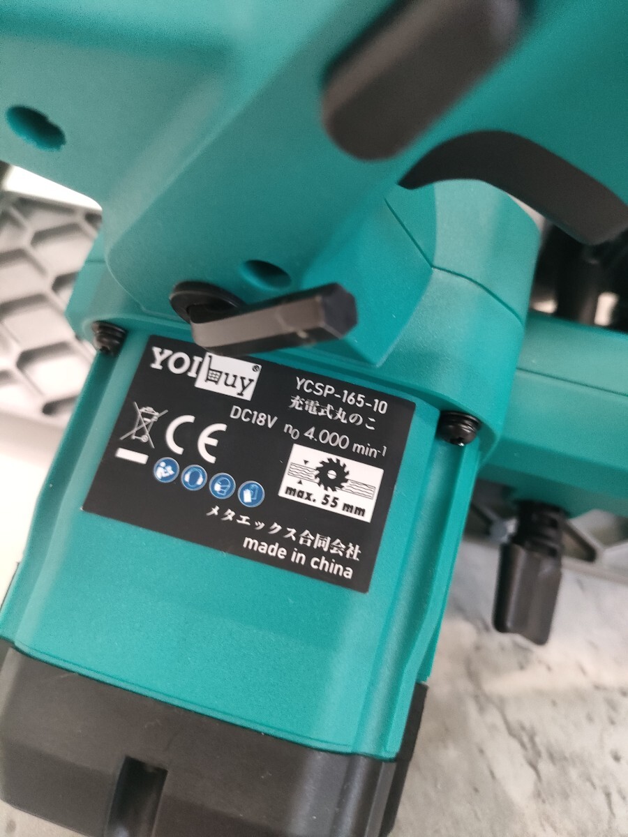 □0706/1830 YOIbuy PRO 18V 充電式 165mm 丸のこ型番：YCSP-165-10　※同梱不可