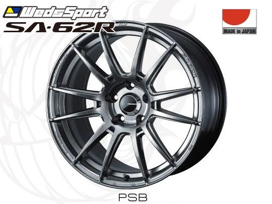 Weds Sport SA-62R PSB FR 17インチ×7.5J +45 5H-114.3 φ73 ホイール ウェッズスポーツ 0041810 プラチナムシルバーブラック 17x7.5J