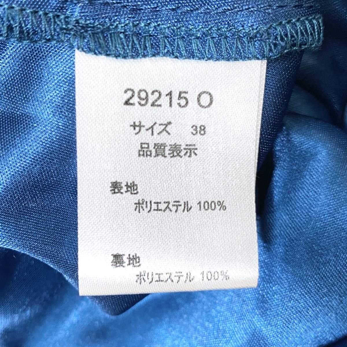 1円 ドレス （株）アサクラ ワンピース 38 青系光沢 カラードレス キャバドレ 発表會(huì) イベント　中古１１１３５