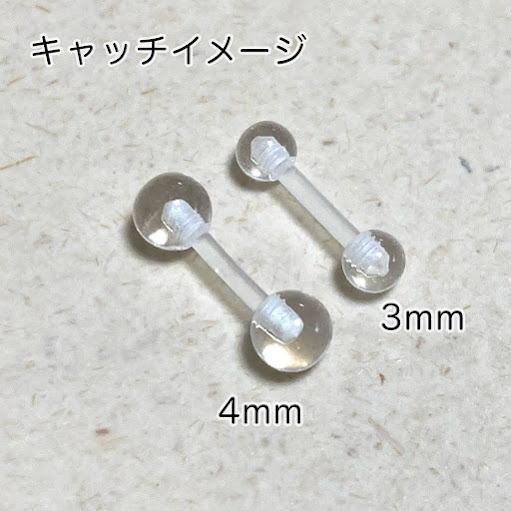 16G 長(zhǎng)さ6mm★バーベルピアス 5本セット透明ボディピアス 樹(shù)脂
