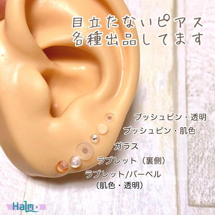 16G★ラブレットピアス 5本セット★長さ8mm 透明ボディピアス 樹脂