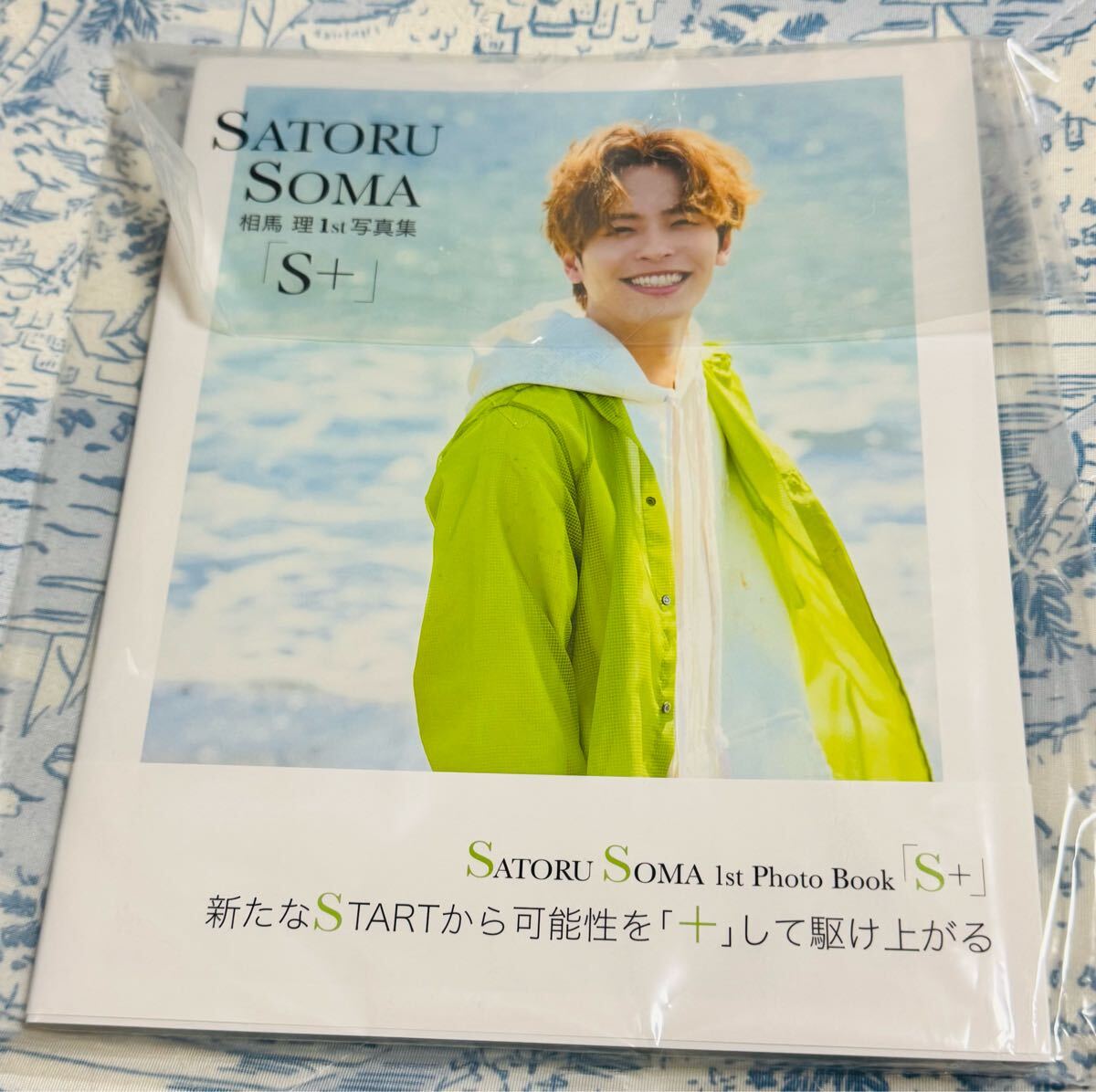 相馬理 1st寫(xiě)真集「S＋」 新品?未読本　ブンブンジャー等出演