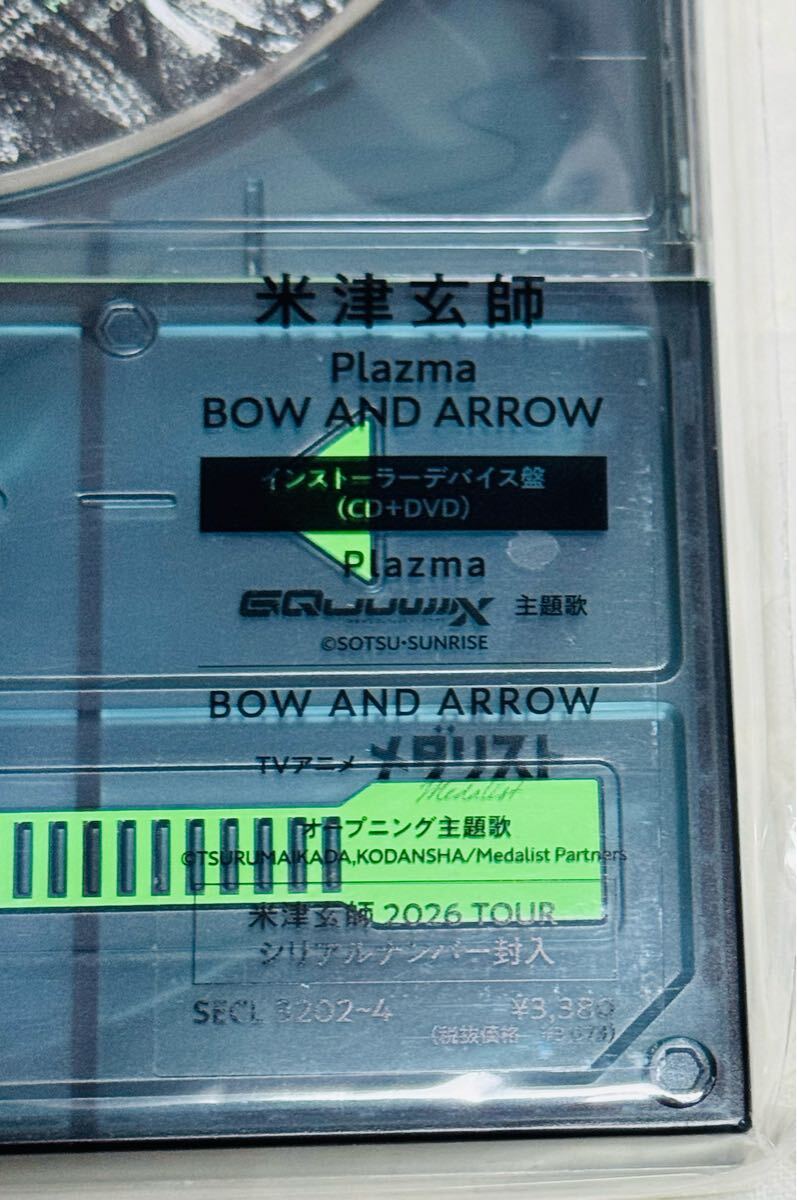 米津玄師　Plazma / BOW AND ARROW (インストーラーデバイス盤【初回限定】：CD＋DVD) 新品?未開封　サイリウムチャーム付き
