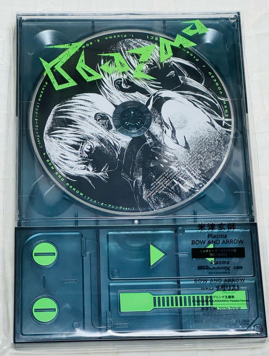 米津玄師　Plazma / BOW AND ARROW (インストーラーデバイス盤【初回限定】：CD＋DVD) 新品?未開封　サイリウムチャーム付き