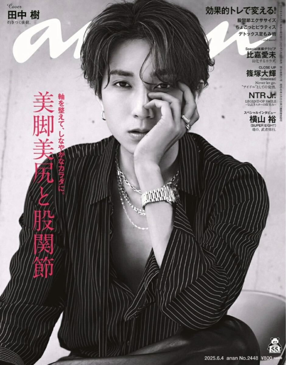 anan (アンアン) 2014年 6/25号 71PX2p9ez+L._UF350,350_QL50_.jpg