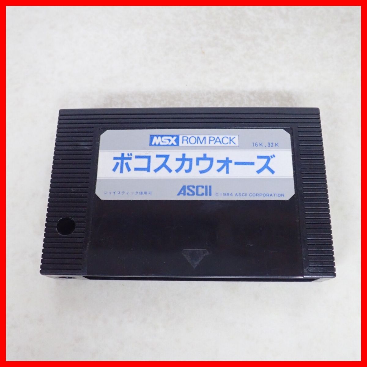 MSX ROM カートリッチ パスボール MOLE スーパーランボー アスキー Play your favorite MSX games ONLINE! - Super Rambo Special