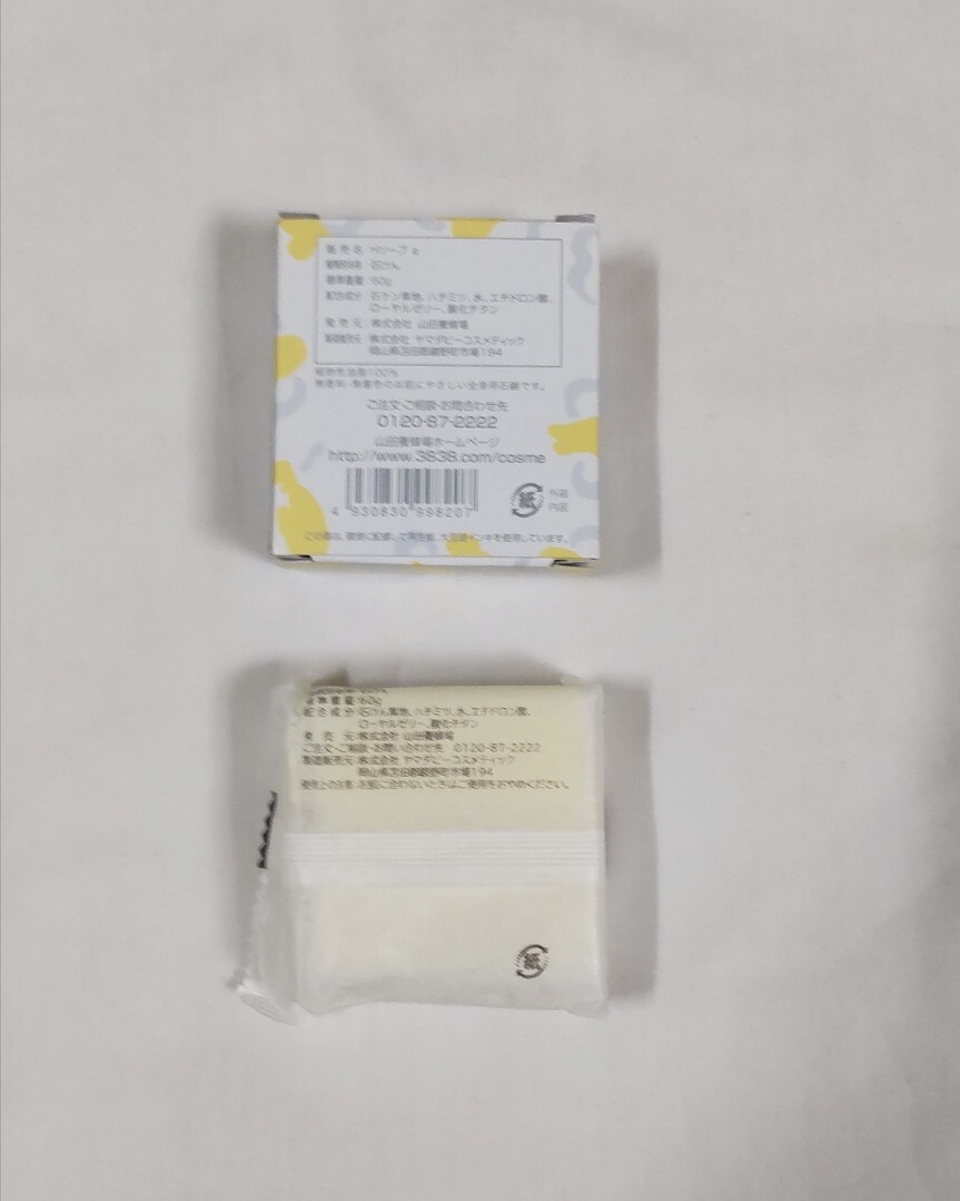【送料無料】山田養(yǎng)蜂場 はちみつ石鹸 60g 1個(gè) 未開封?未使用品