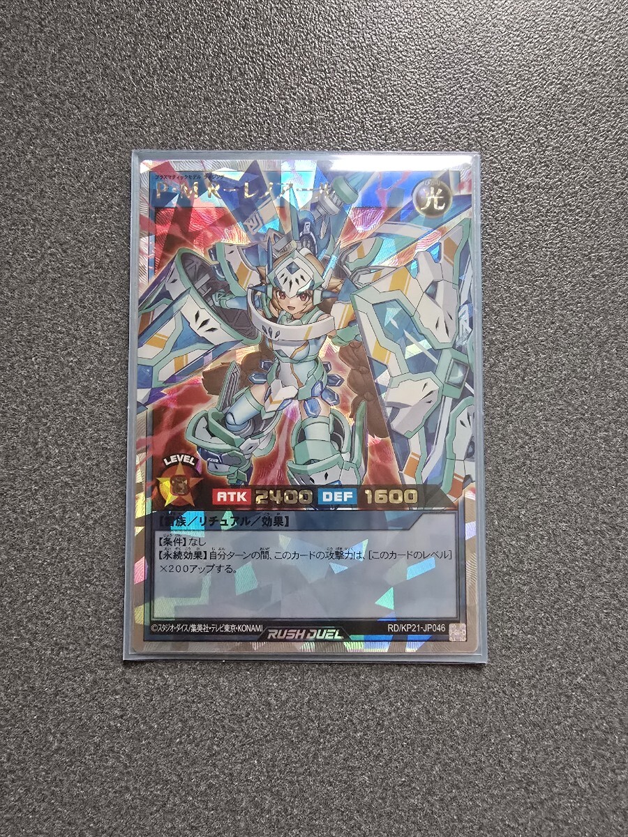 遊戯王ラッシュデュエル PMR-レノアール ORR