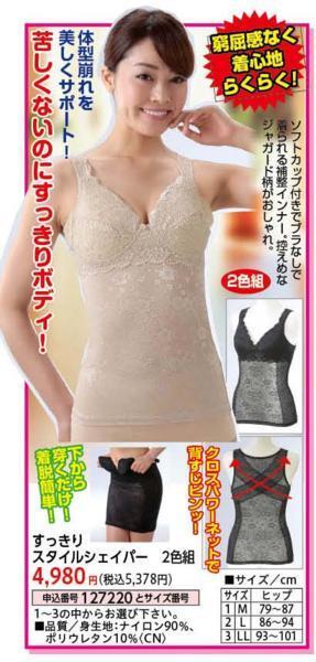送料無(wú)料◆2枚組◆薄軽メッシュ◆ノンワイヤー◆美ライン◆ジャガード花柄◆スタイルシェイパー(M/ブラック)