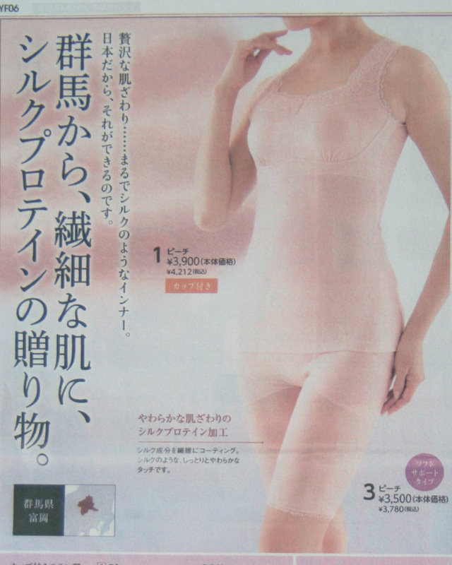送料無(wú)料◆2枚組◆日本制◆シルクプロテイン加工◆柔らか肌觸り◆ズロース◆ヒップアップ◆5分丈ソフトガードル(M/グレージュ)50461