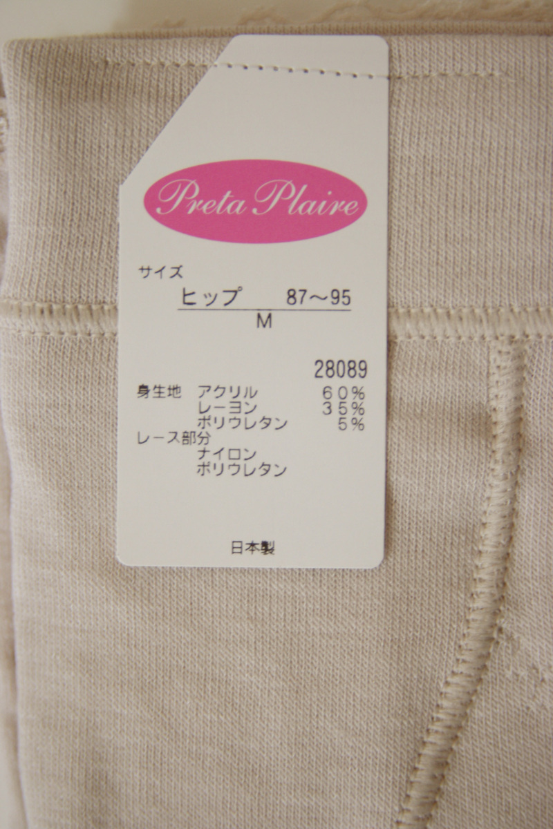 送料無料◆日本制◆シルクプロテイン加工◆柔らか肌觸り◆ズロース◆お腹押さえ◆ヒップアップ◆5分丈ソフトガードル(M/グレージュ)50461
