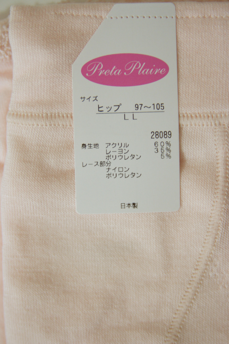 送料無料◆日本制◆シルクプロテイン加工◆柔らか肌觸り◆ズロース◆お腹押さえ◆ヒップアップ◆5分丈ソフトガードル(LL/ピーチ)50461