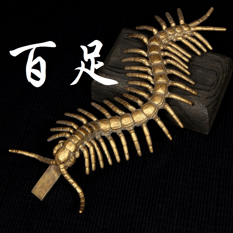 百足金涂 百足 ムカデ 前立 前立て 材質(zhì)不明 真鍮制 鶴首 甲冑 兜 鎧兜 武具 具足 ／仁王 鬼武者 samurai armour 24k b406mukade k24
