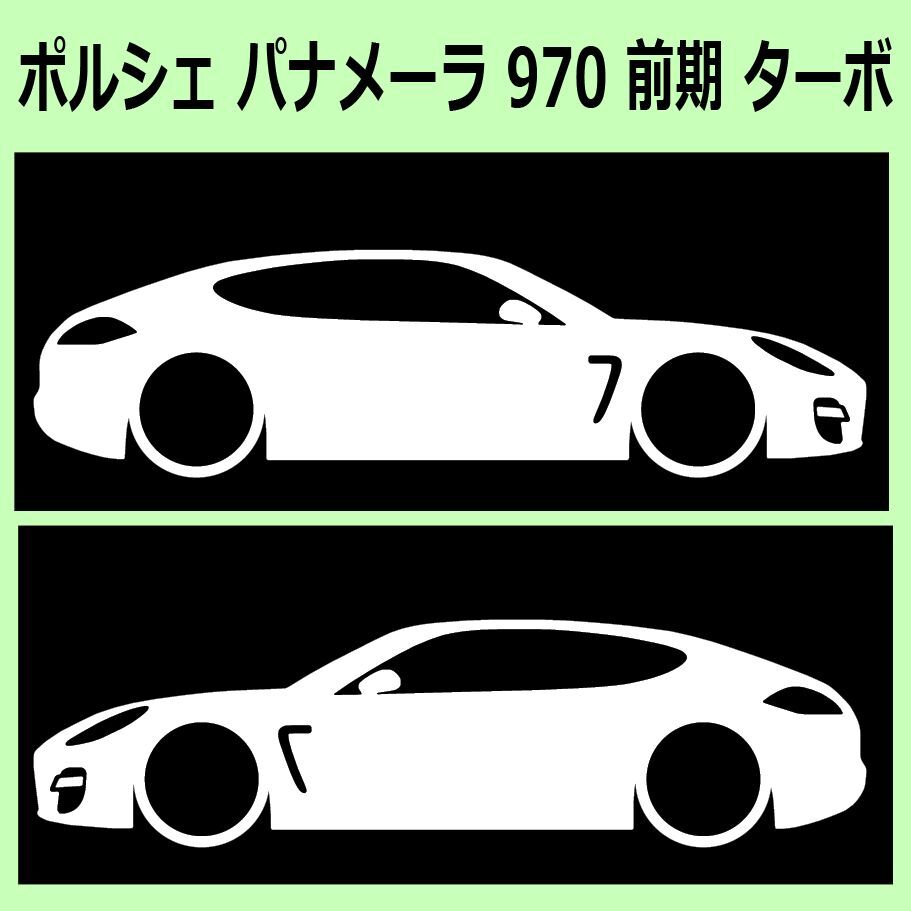 C)PORSCHE Porsche _ Panamera Panamera_970_ предыдущий период turbo машина блохи левый правый разрезные наклейки наклейка 
