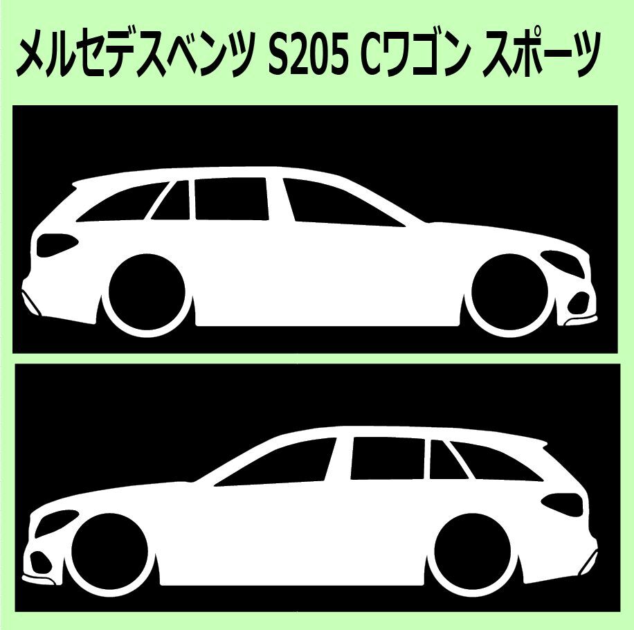 C)MERCEDES-BENZ_.ntsuW205(S205)_C_wagon_sports_ стойка иметь машина блохи левый правый разрезные наклейки наклейка 