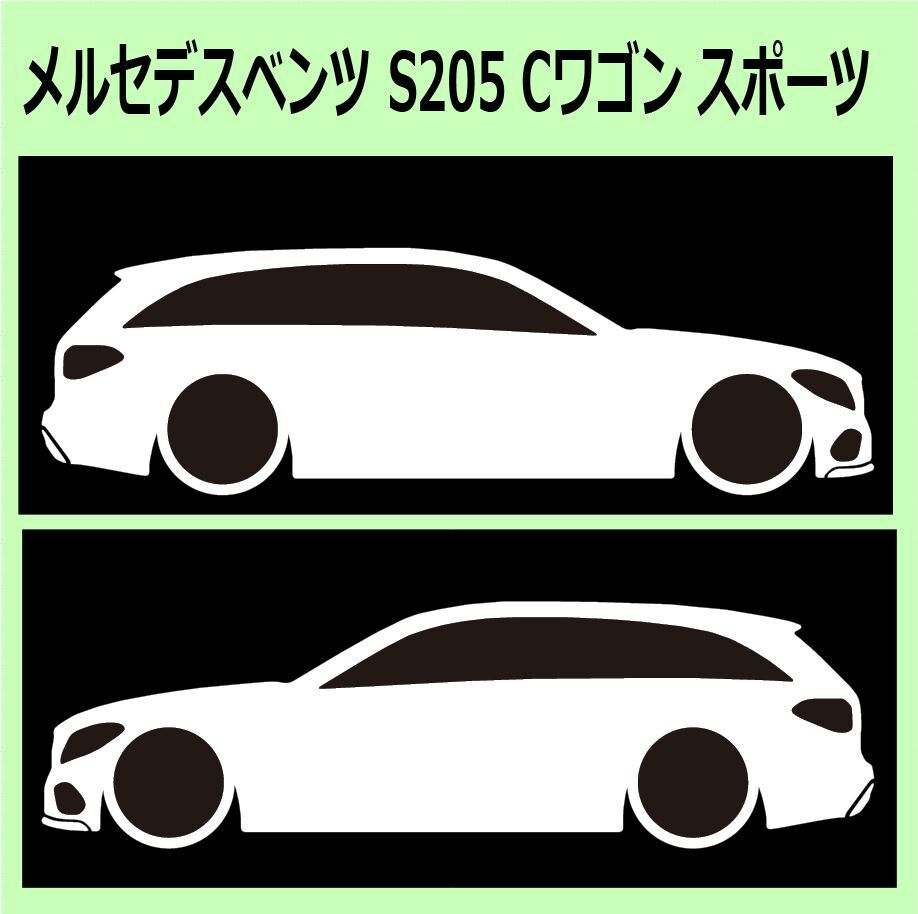 C)MERCEDES-BENZ_.ntsuW205(S205)_C_wagon_sports машина блохи левый правый разрезные наклейки наклейка 
