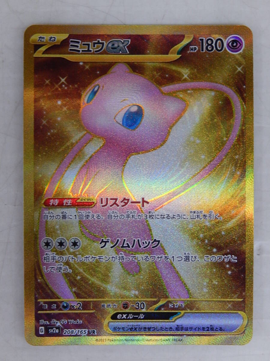 ミュウ UR PSA10 151 連番 ポケモンカード 鑑定品 BGS10】ポケモンカード ミュウex UR ワンオーナー鑑定品 PSA10