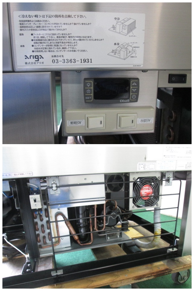 アリガ 冷蔵ショーケース ZPC-0305RZ ケーキケース 3相200V 営業(yè)所止(1021AI)7CE-13