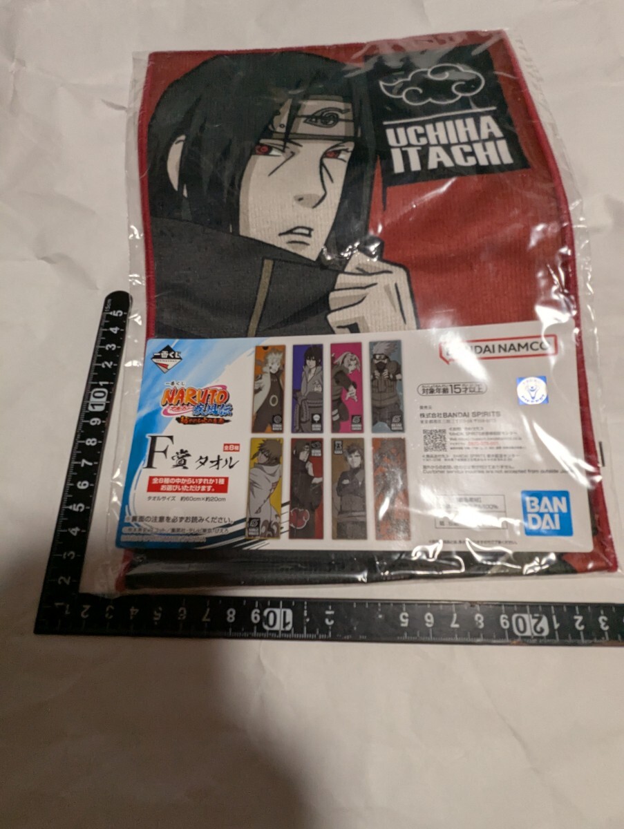一番くじ　NARUTO　タオル　ナイロン未開封　中古