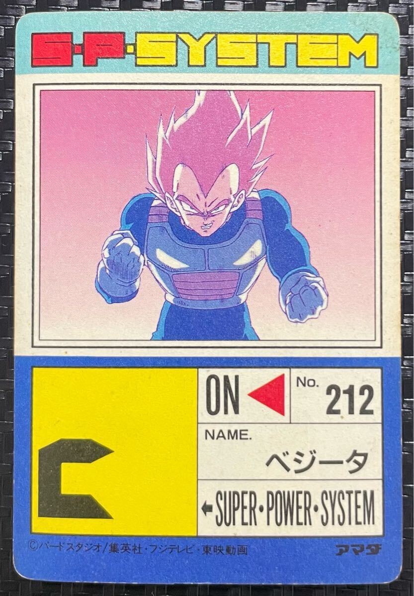 ドラゴンボールZ PPカード 27弾 肉体を取り戻し、ベジータ復活!! 1223 ドラゴンボール・カードダス 「アマダ PPカード・ドラゴンボール