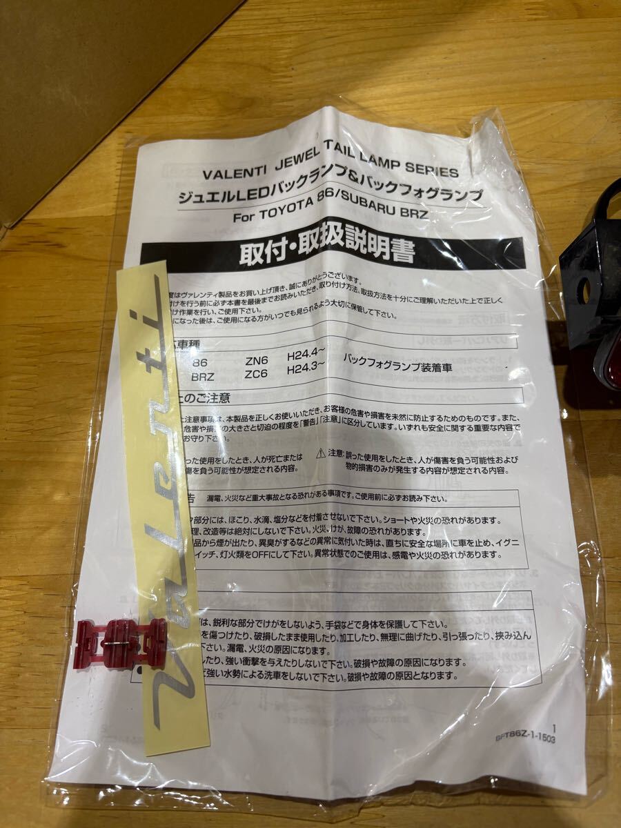 86 BRZ ZN6 ZC6 VALENTI JAPAN LED задние фонари & задний противотуманая фара - - Fred хром 