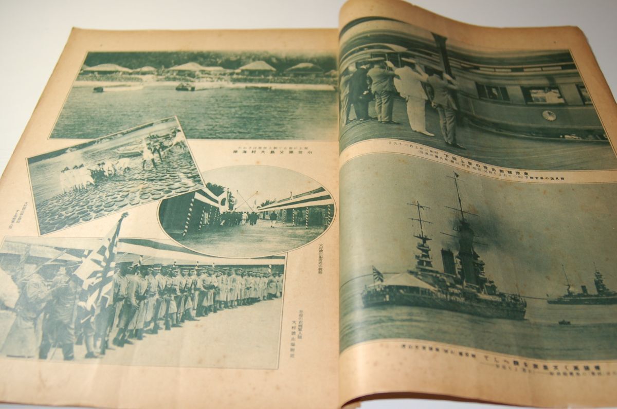 週刊朝日臨時増刊『行幸記念　小笠原と奄美大島』大阪朝日新聞社　昭和2年9月15日_画像2