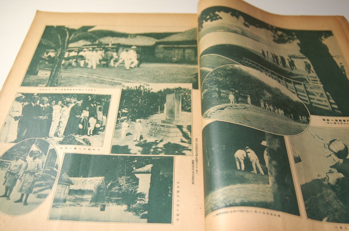 週刊朝日臨時増刊『行幸記念　小笠原と奄美大島』大阪朝日新聞社　昭和2年9月15日_画像3