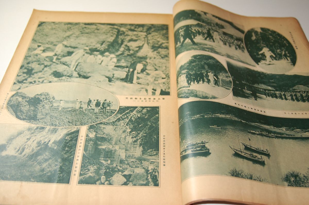 週刊朝日臨時増刊『行幸記念　小笠原と奄美大島』大阪朝日新聞社　昭和2年9月15日_画像4