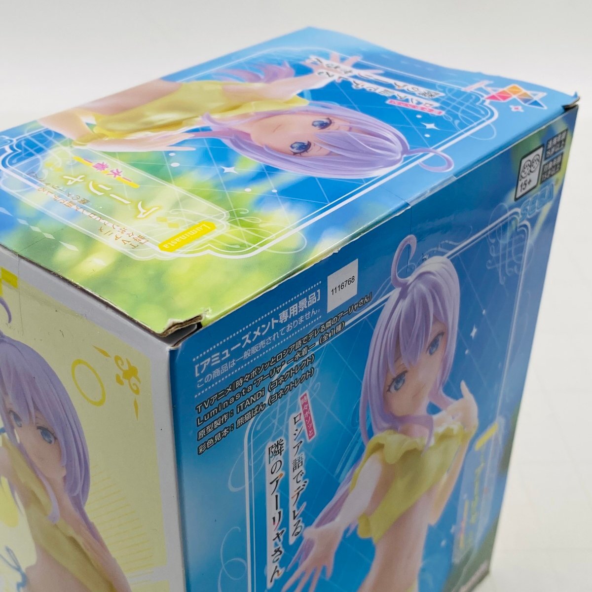 新品未開封 セガ Luminasta 時(shí)々ボソッとロシア語でデレる隣のアーリャさん アーリャ 水著