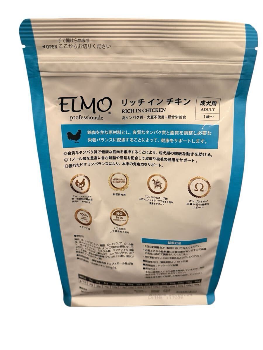 【新品未開封】ELMO エルモ リッチインチキン プロフェッショナーレ ドッグフード 5.4kg 3kg×1 800g×3 定価12,656円 最落なし！