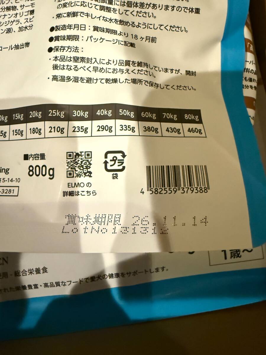 【新品未開封】ELMO エルモ リッチインチキン プロフェッショナーレ ドッグフード 5.4kg 3kg×1 800g×3 定価12,656円 最落なし！