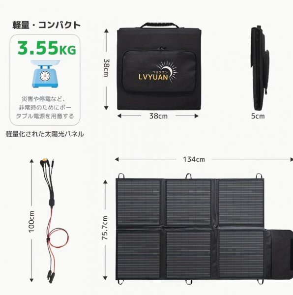 LVYUANryoken солнечная панель 120W 23.6V складной одиночный кристалл высота изменение эффективность портативный источник питания зарядное устройство солнце свет panel  LVYUANryoken солнечная панель 120W 23.6V складной одиночный кристалл высота изменение эффективность портативный источник питания зарядное устройство солнце свет panel