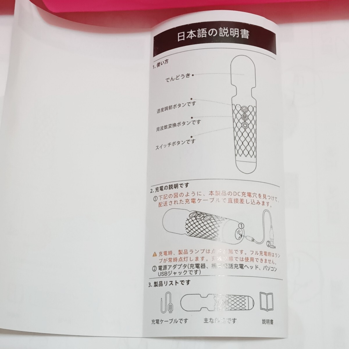 《ミニデンマー ピンク》20モード 強(qiáng)力振動(dòng) 大人のおもちゃ ピンク 新品未使用