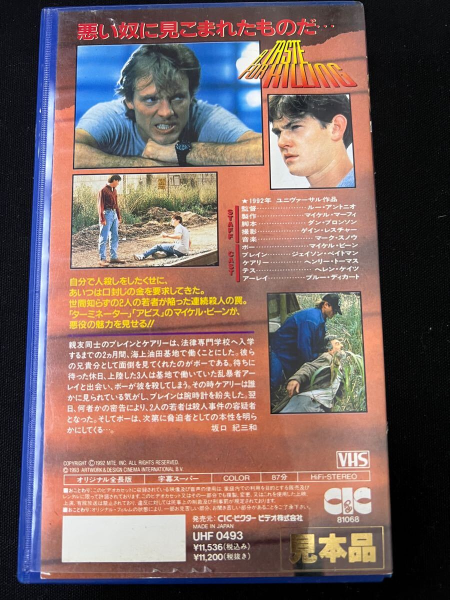 ミ*ル様 （希少・激レア）未DVD化 スウィートホーム [VHS] 製作