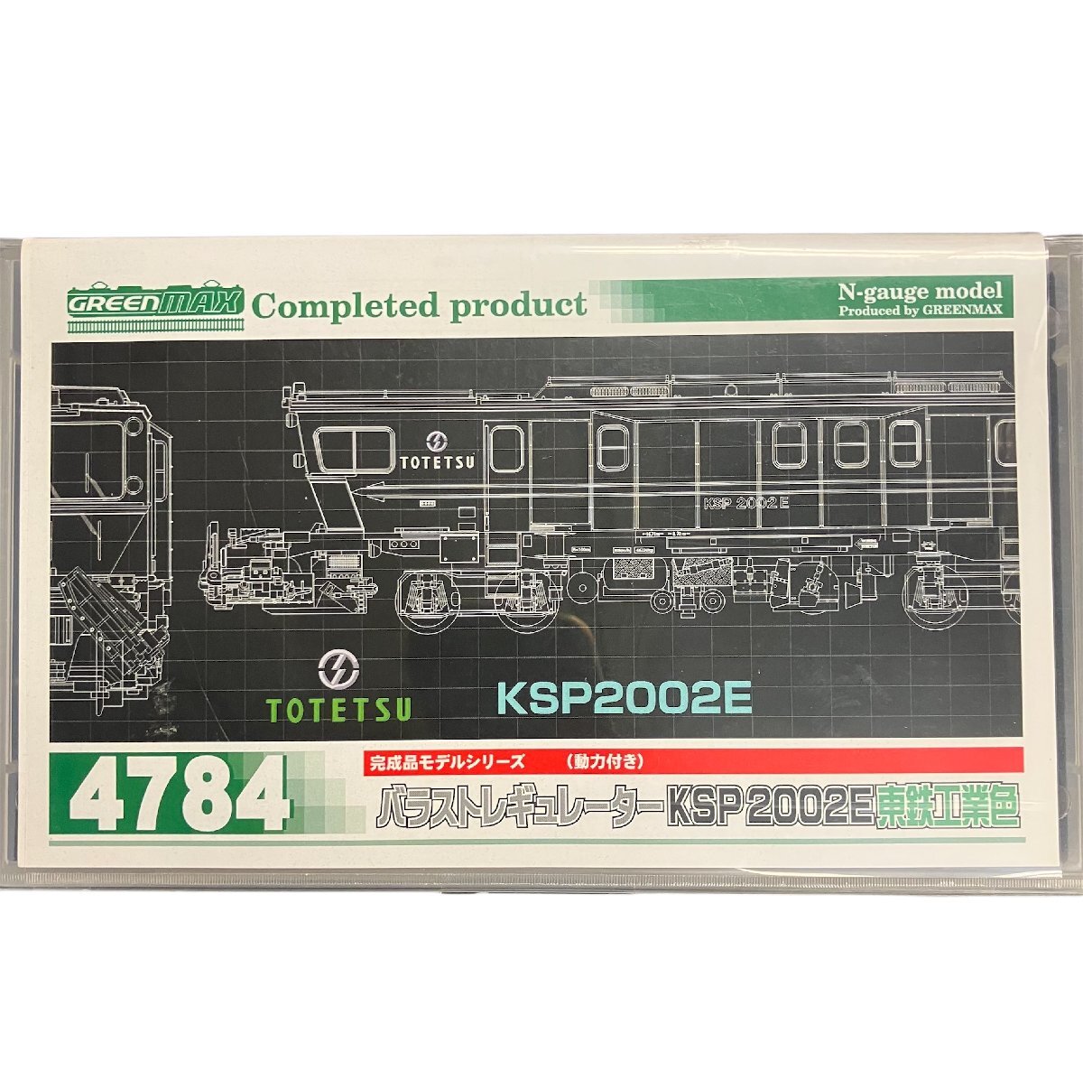qoo.ZCG09　グリーンマックス　Nゲージ　4784　バラストレギュレーター　KSP2002E 東鉄工業(yè)色 可動(dòng)品 N-GAUGE 鉄道模型 コレクション