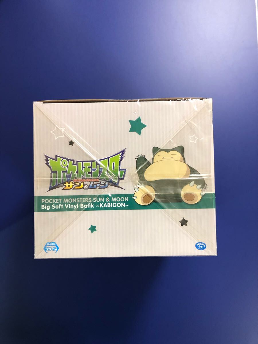 ★未開封★ ポケットモンスター サン&ムーン ビッグソフビバンク カビゴン 約22cm フィギュア 貯金箱 ポケモン 送料無料_画像4