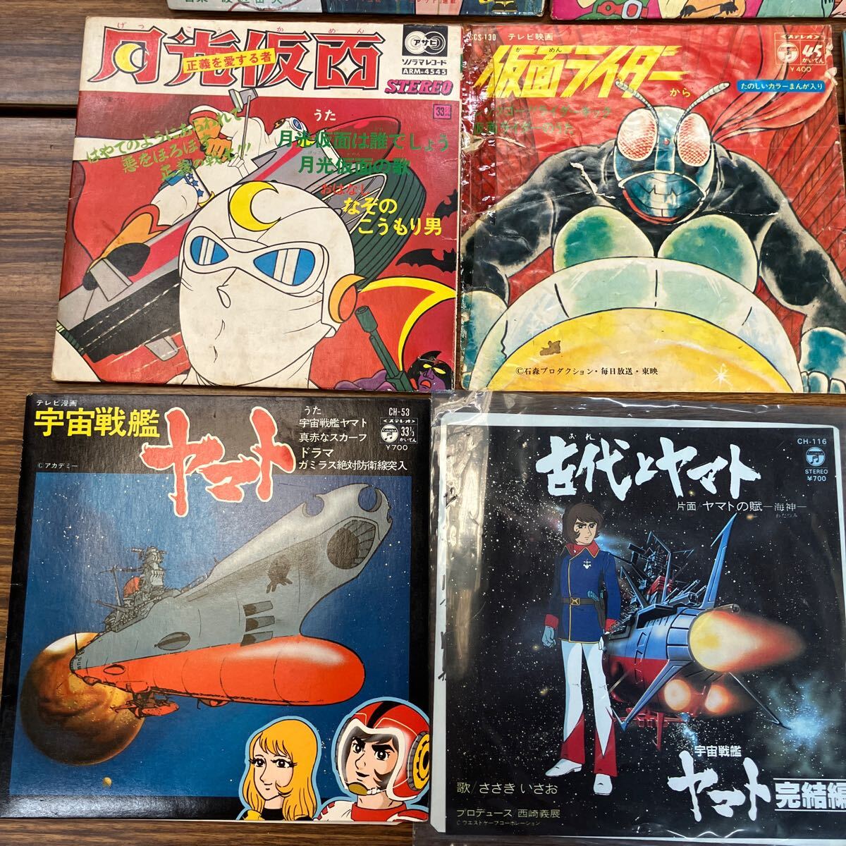  песни из аниме запись EP запись аниме * manga (манга) саундтрек броненосец Yamato Urusei Yatsura Kamen Rider mighty Jack Showa Retro подлинная вещь совместно 